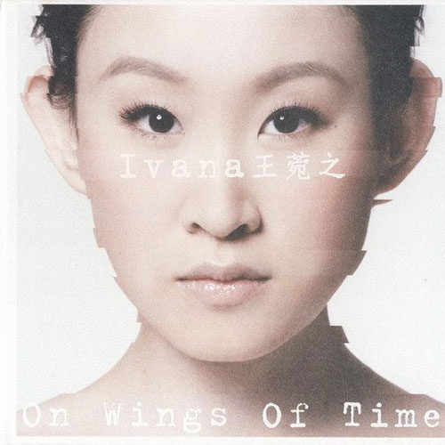王菀之 ·《On Wings Of Time》
