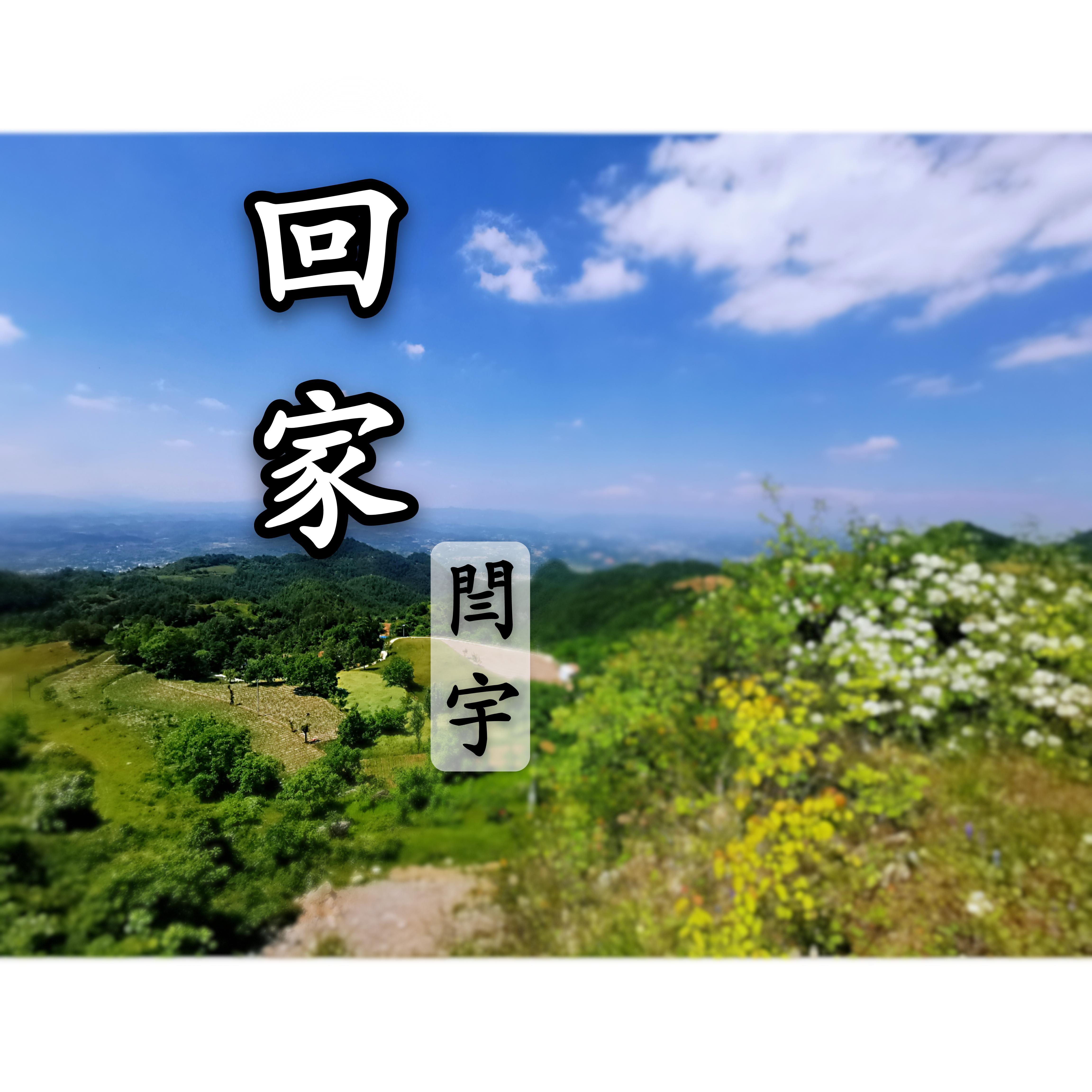 song-img