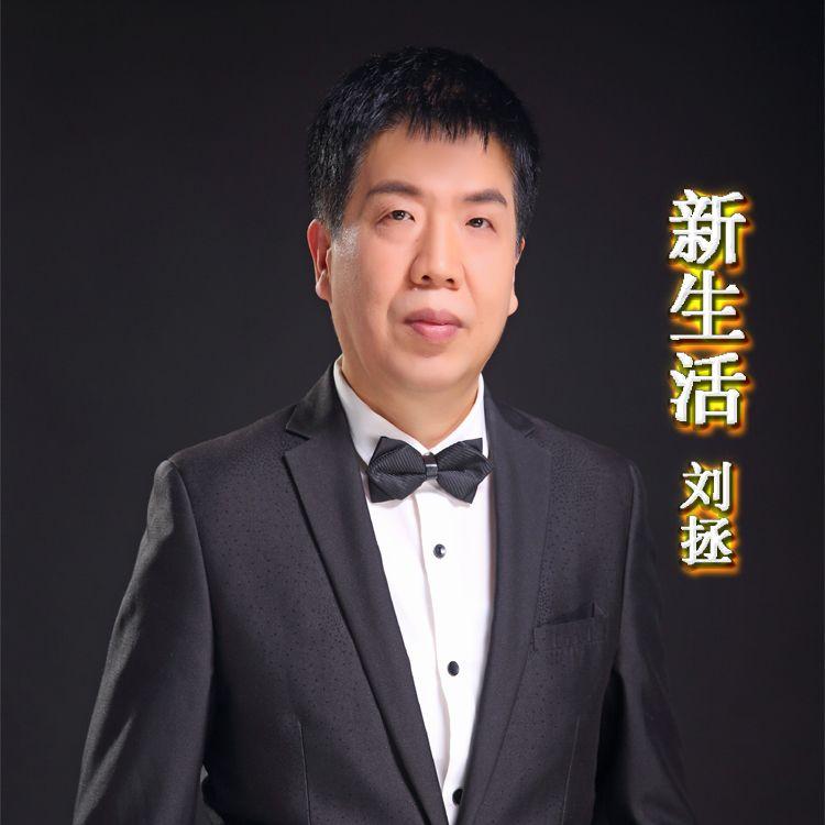 新生活封面