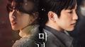 마녀 OST