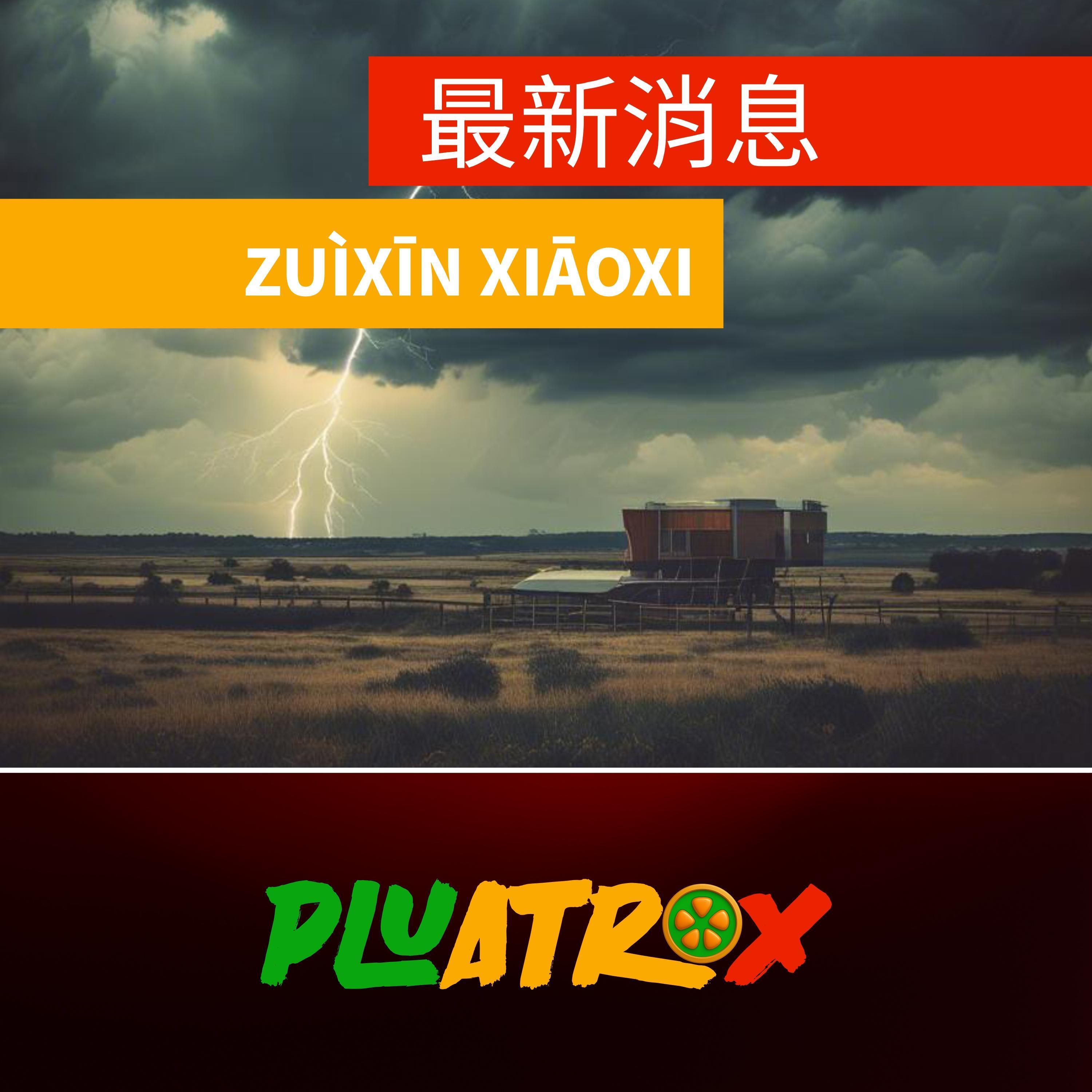 最新消息 (Zuìxīn xiāoxi)封面