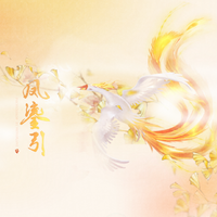 凤鎏引_AReA资料,凤鎏引_AReA最新歌曲,凤鎏引_AReAMV视频,凤鎏引_AReA音乐专辑,凤鎏引_AReA好听的歌