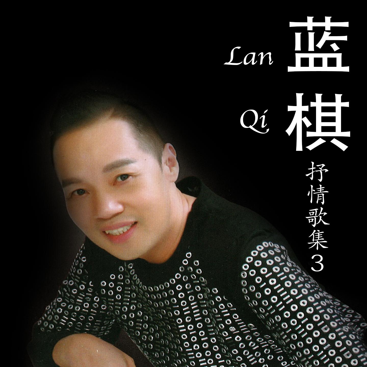 若是你在我身边封面