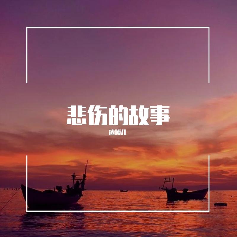一个人的滋味封面