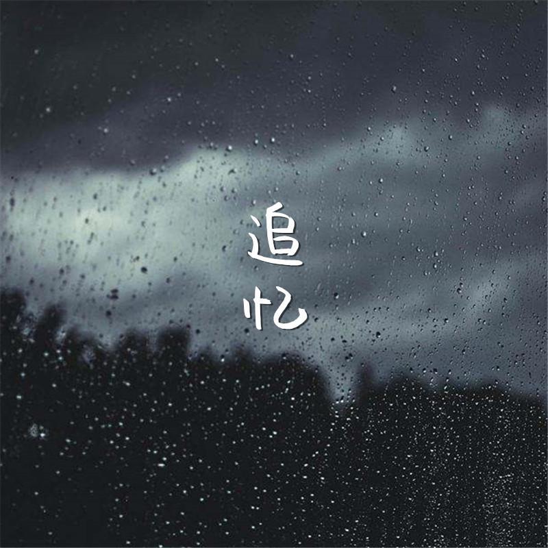 爱你在我心里封面