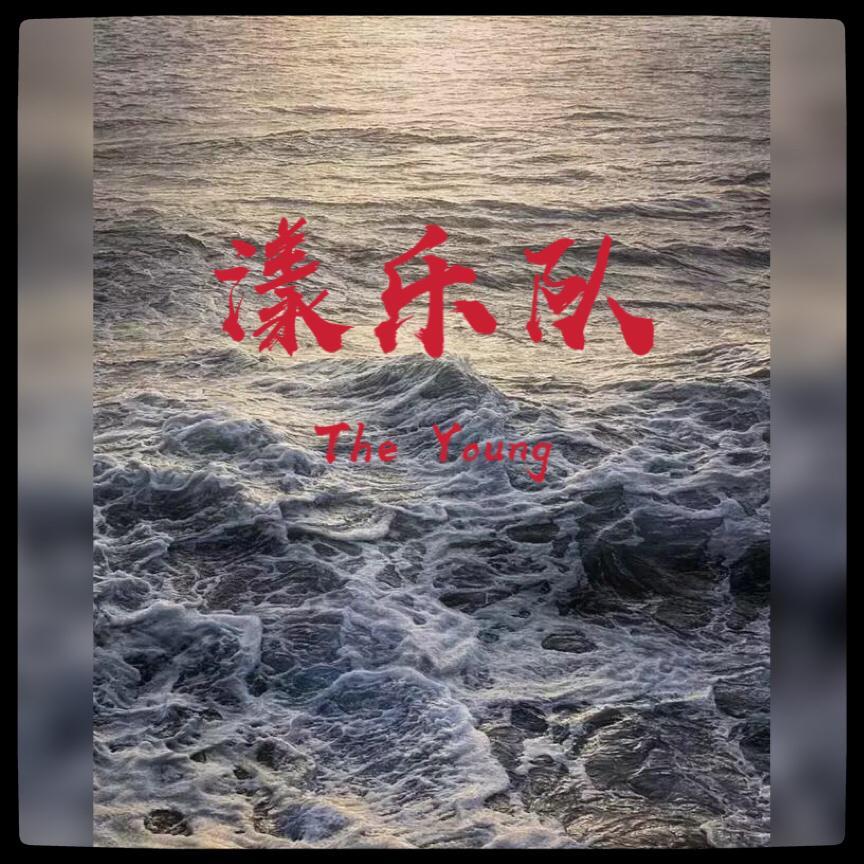裂痕封面