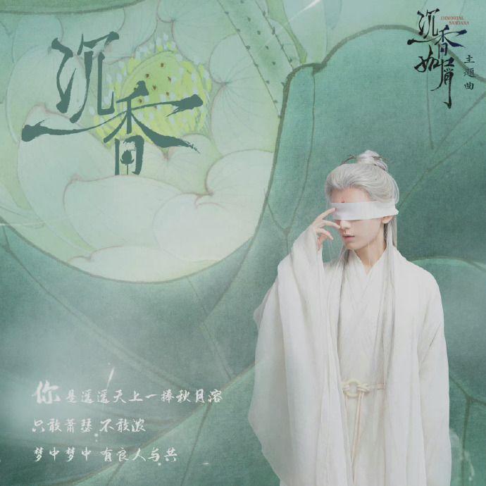 沉香《沉香如屑》封面