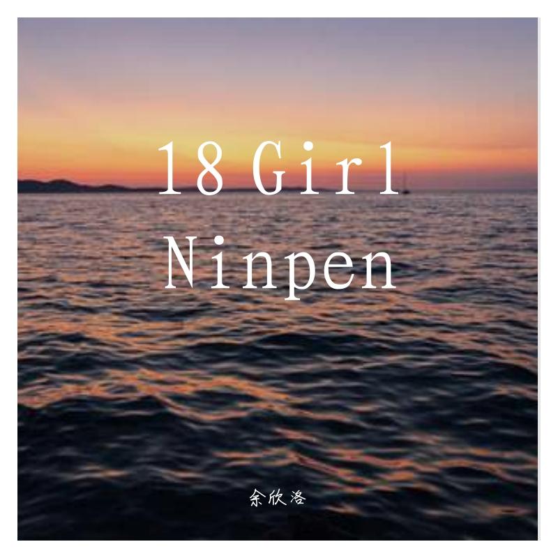 18 Girl