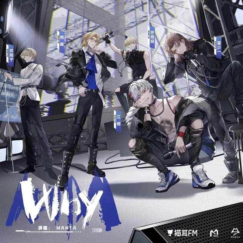 WHY （全女声翻自MANTA）
