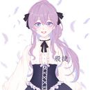 殷捷