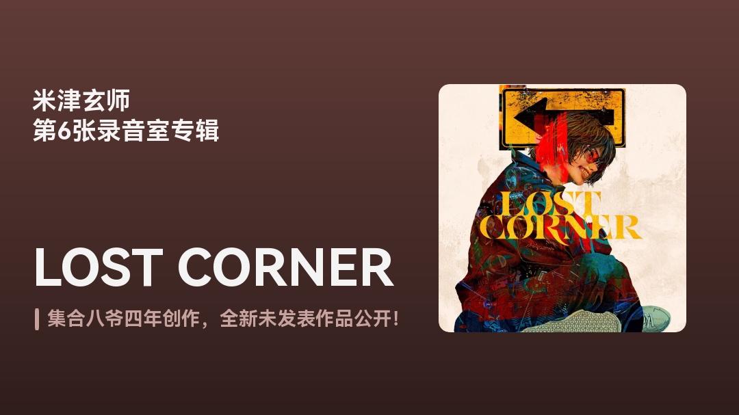 温柔乡 伴奏封面