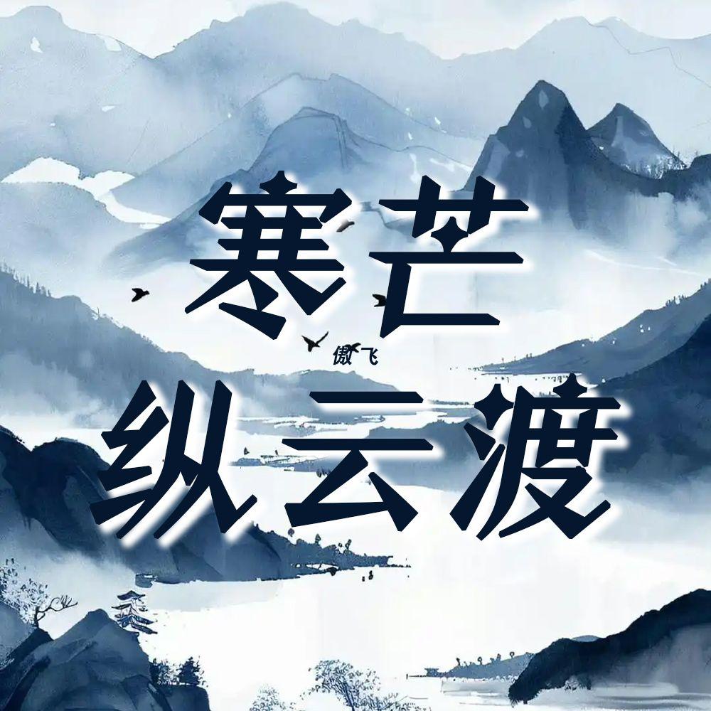 登顶(卡点版)封面