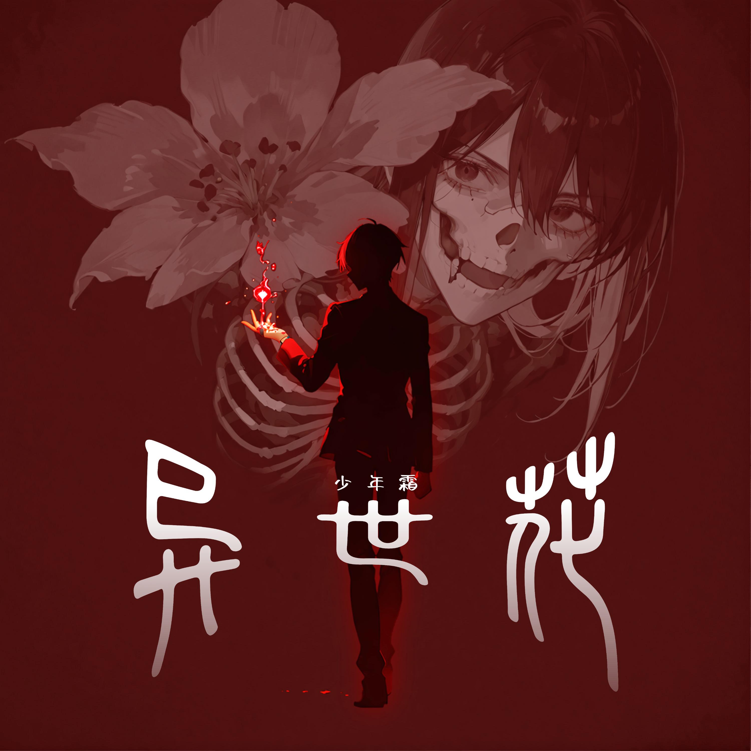song-img