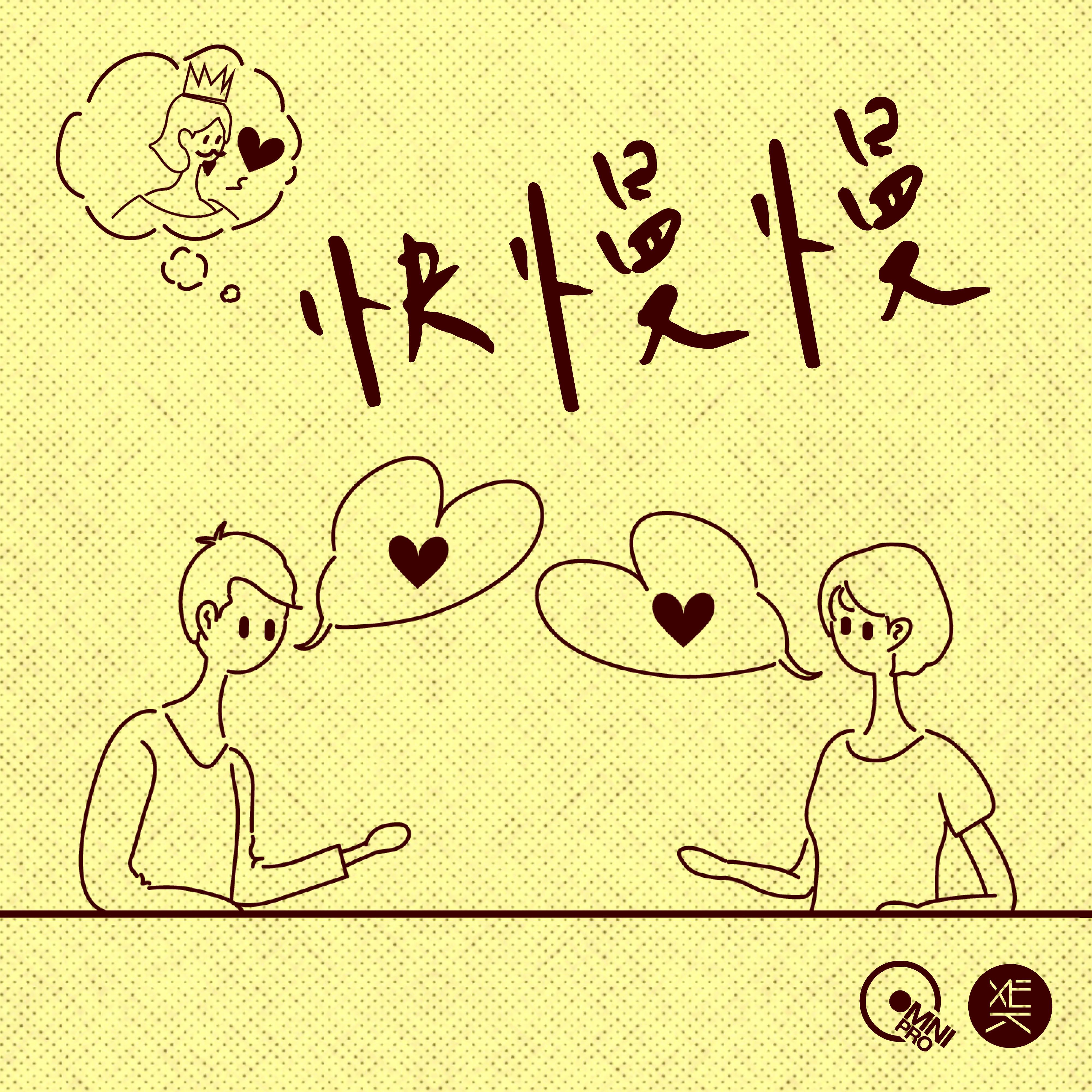 快慢慢 (feat. Ray Lin)