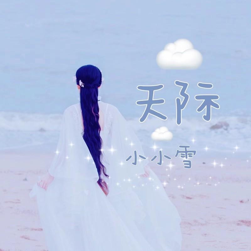 让她降落 (Live)封面