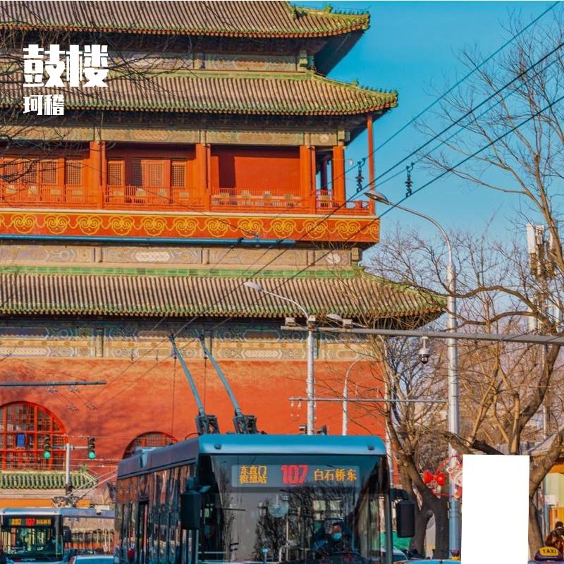 鼓楼（片段）封面