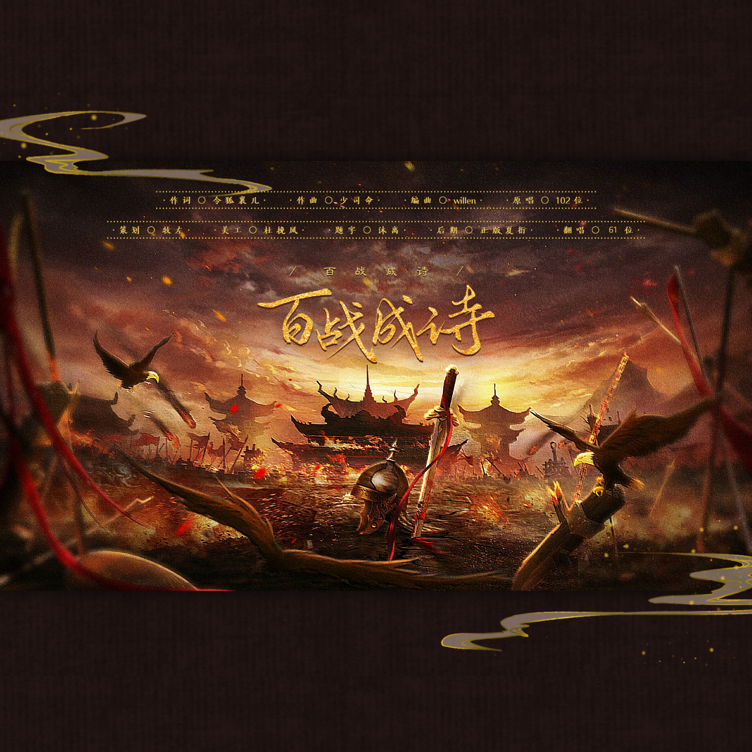 百战成诗3（61p燃情版）