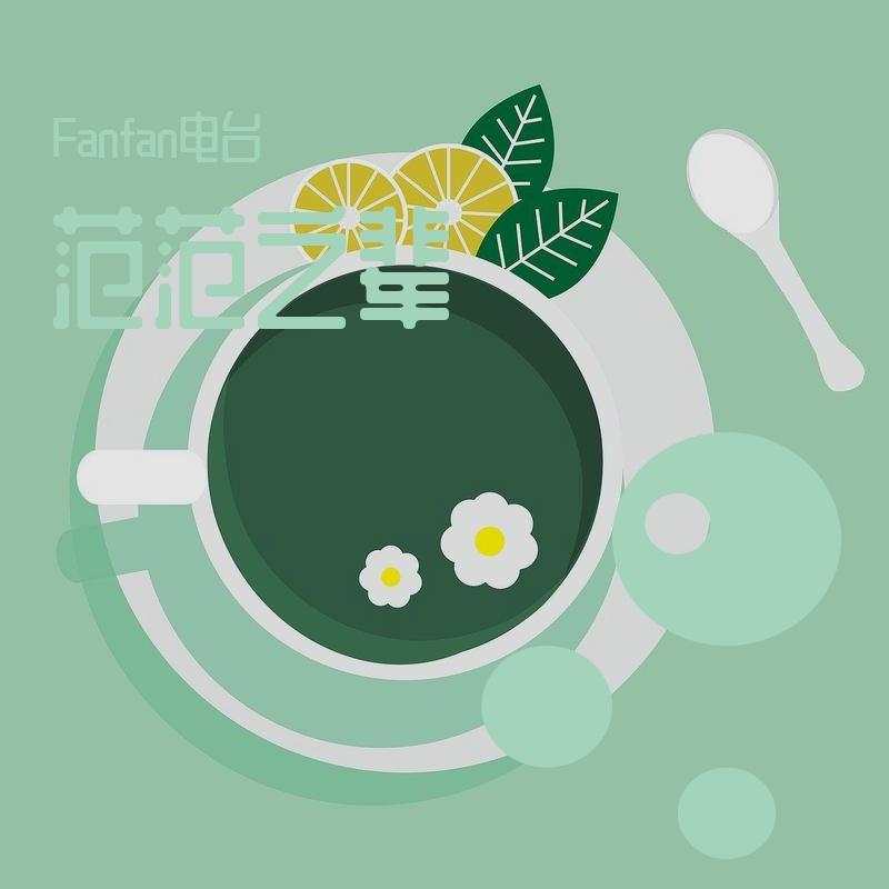 612星球 - Fanfan电台封面