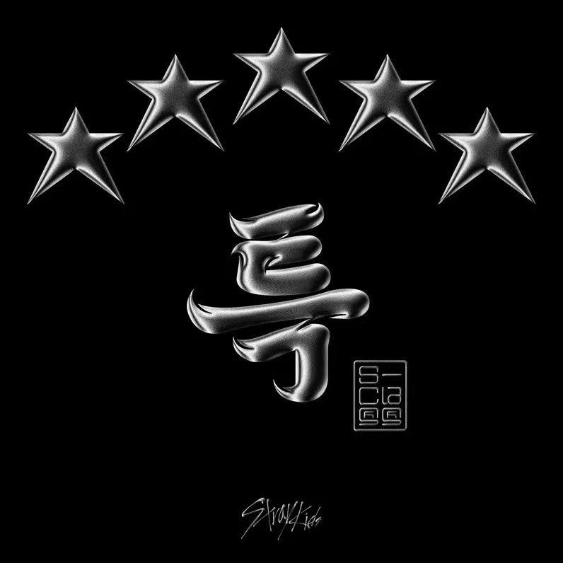 특 (S-Class)(翻自Stray Kids)封面