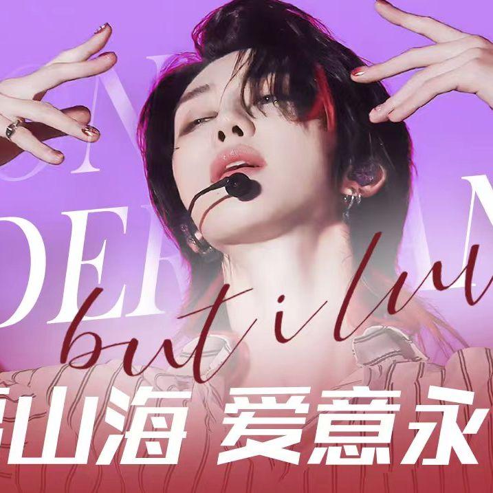 I Don't Understand But I Luv But I Luv U