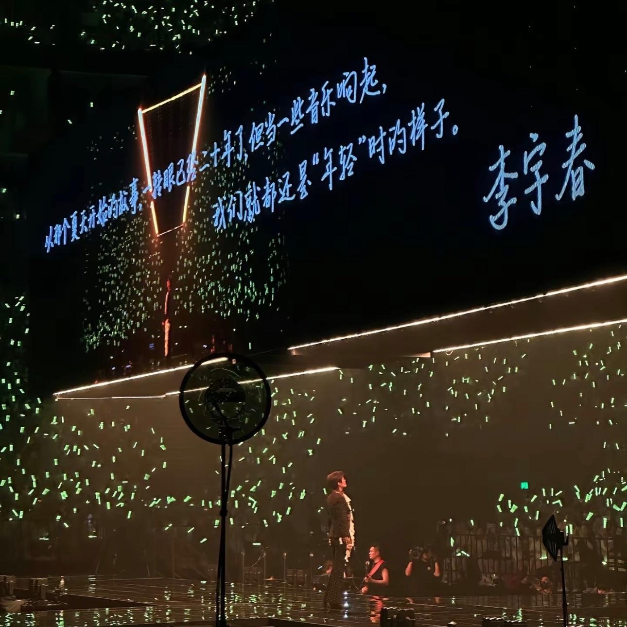 回春天（Cover李宇春）封面