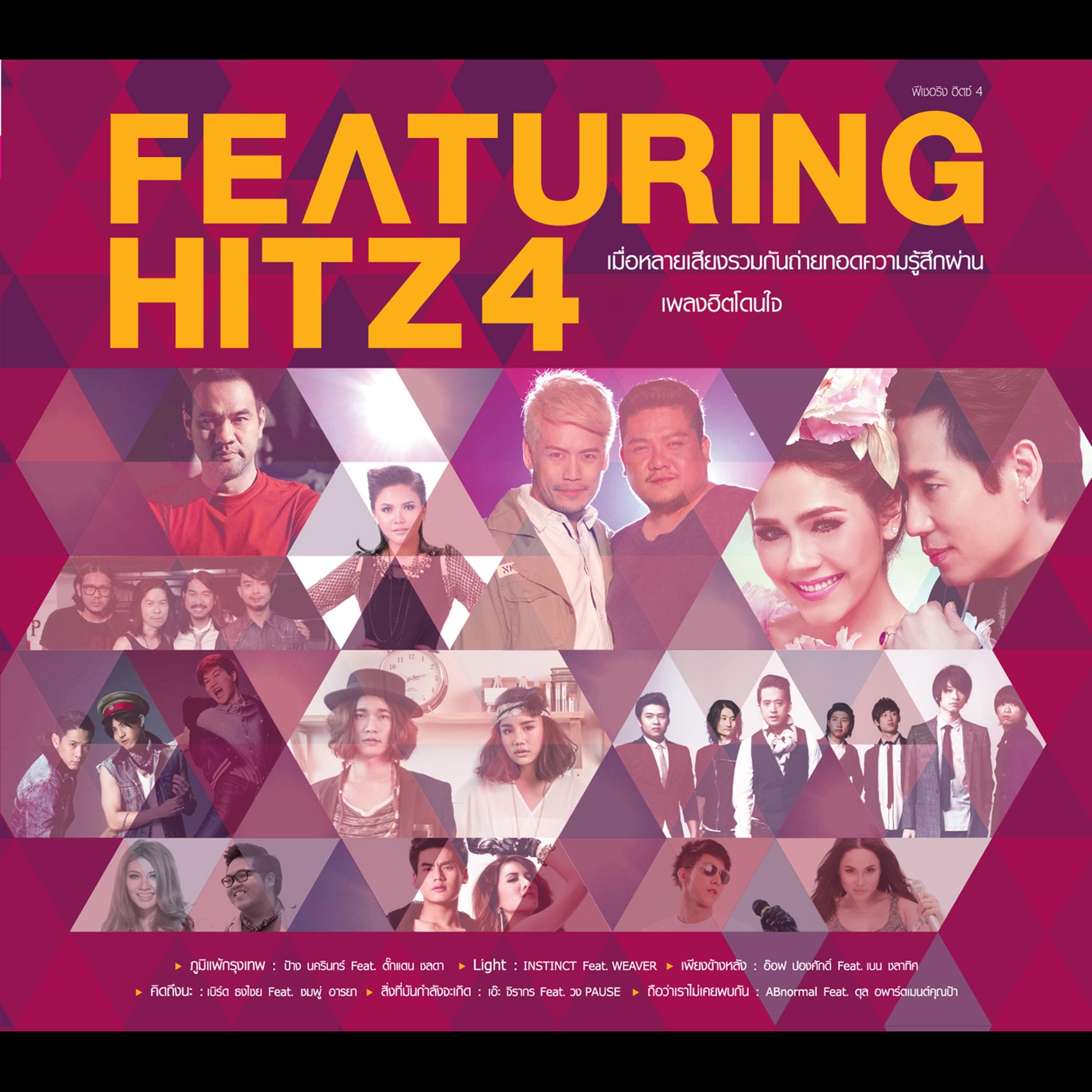 ทางที่เลือก