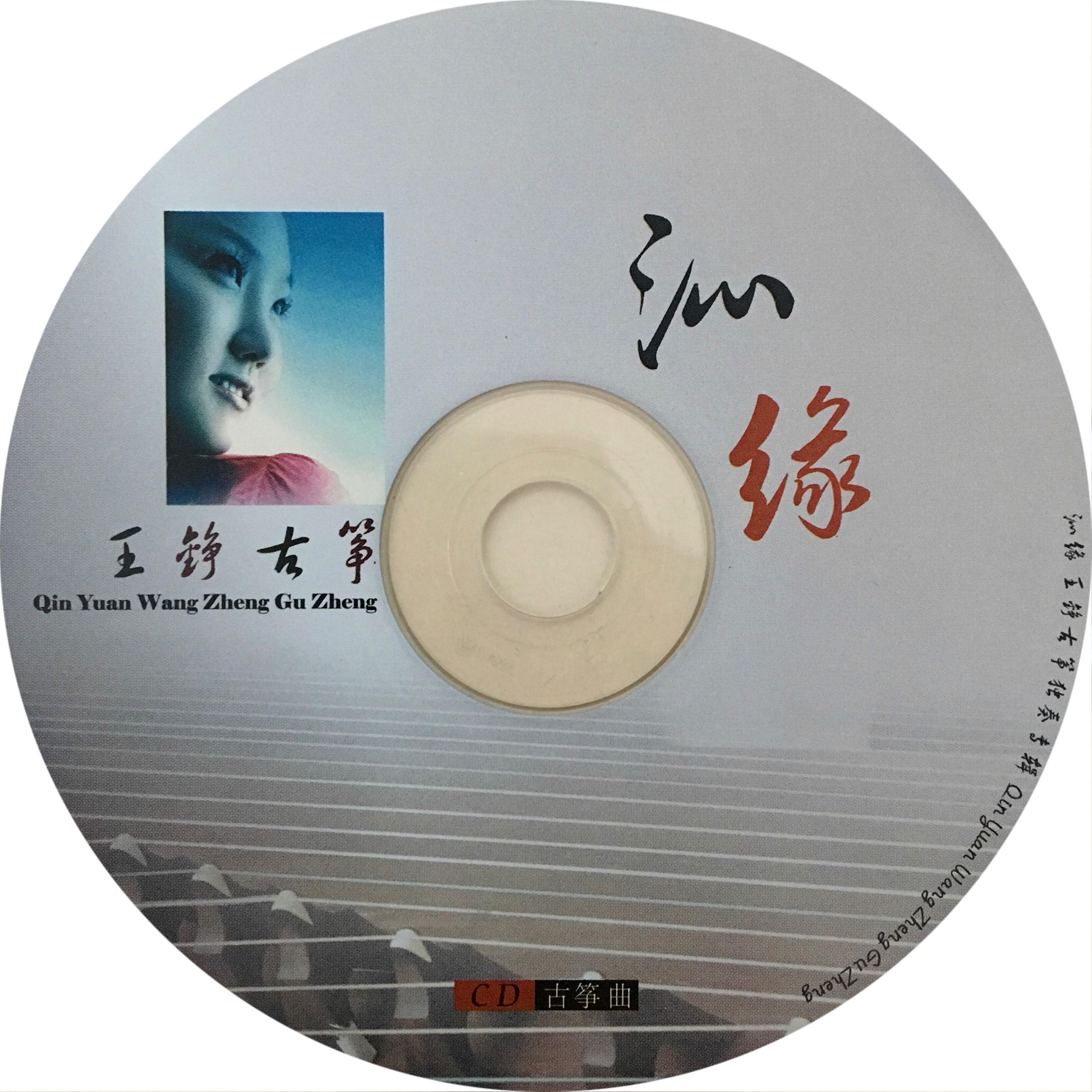 song-img