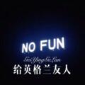 铁了心爱你 (Remix)封面