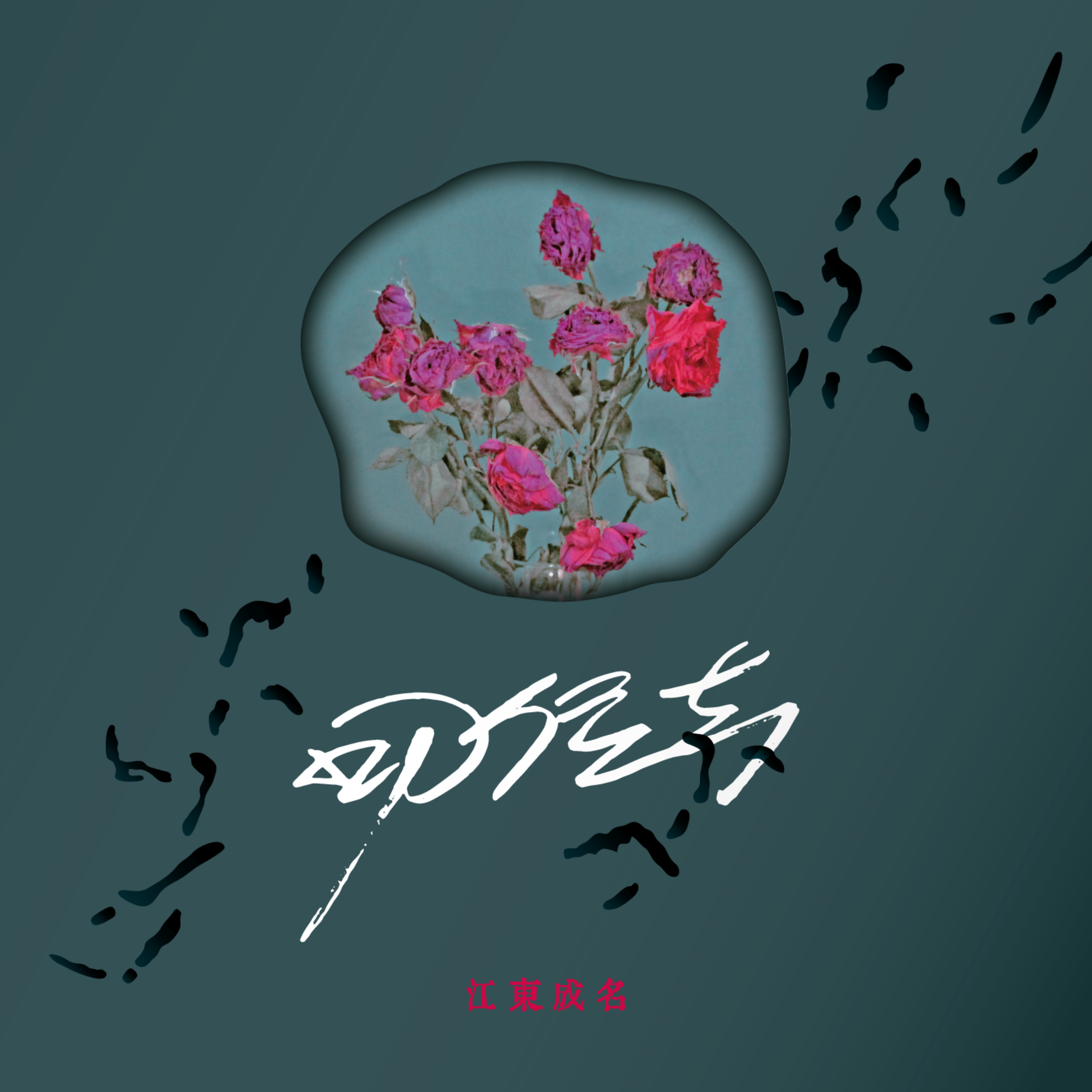 旧年的世界封面