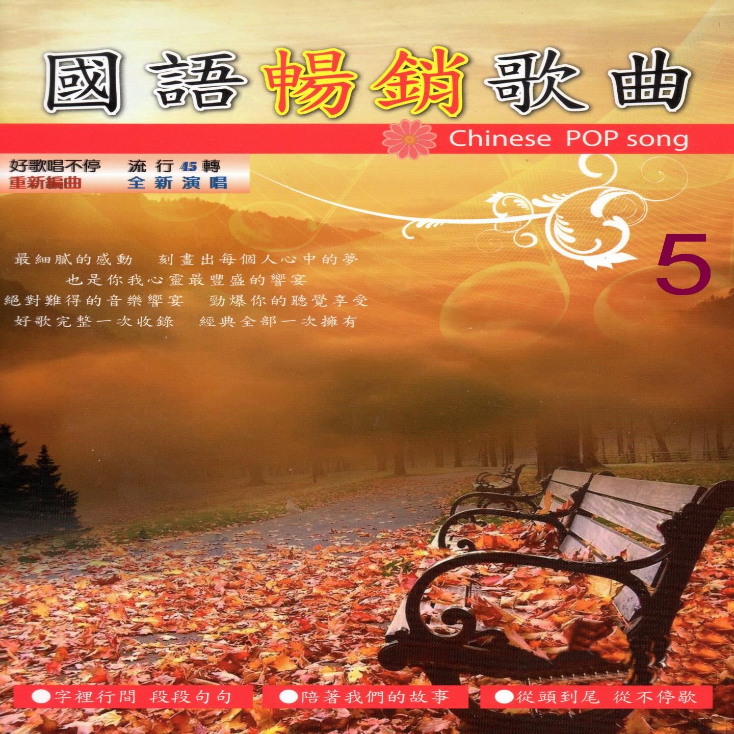 真情難收封面