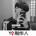 绝不会放过 (DJ版)封面