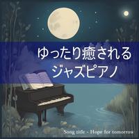 Hope for tomorrow