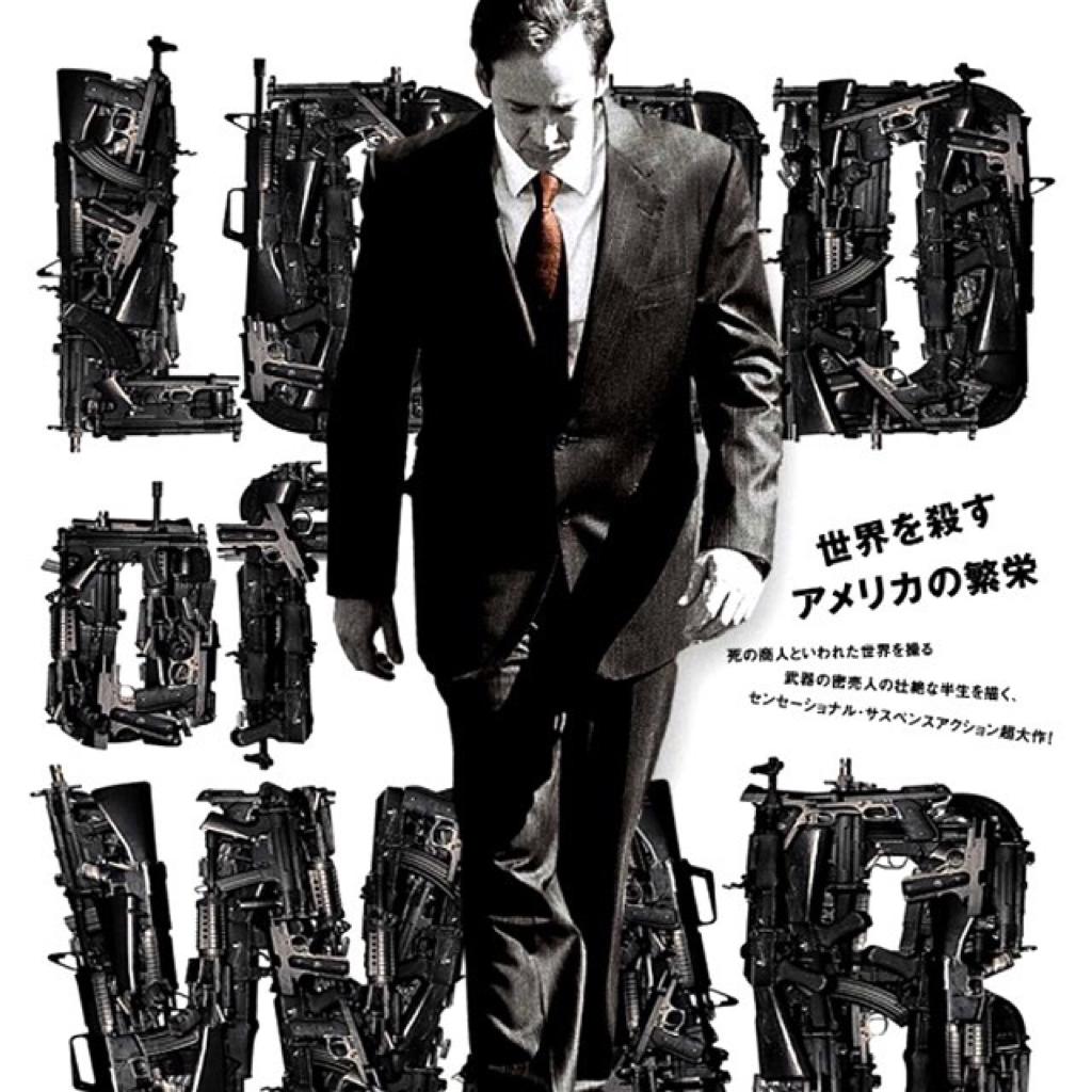 Lord of War｜战争之王 尼古拉斯凯奇