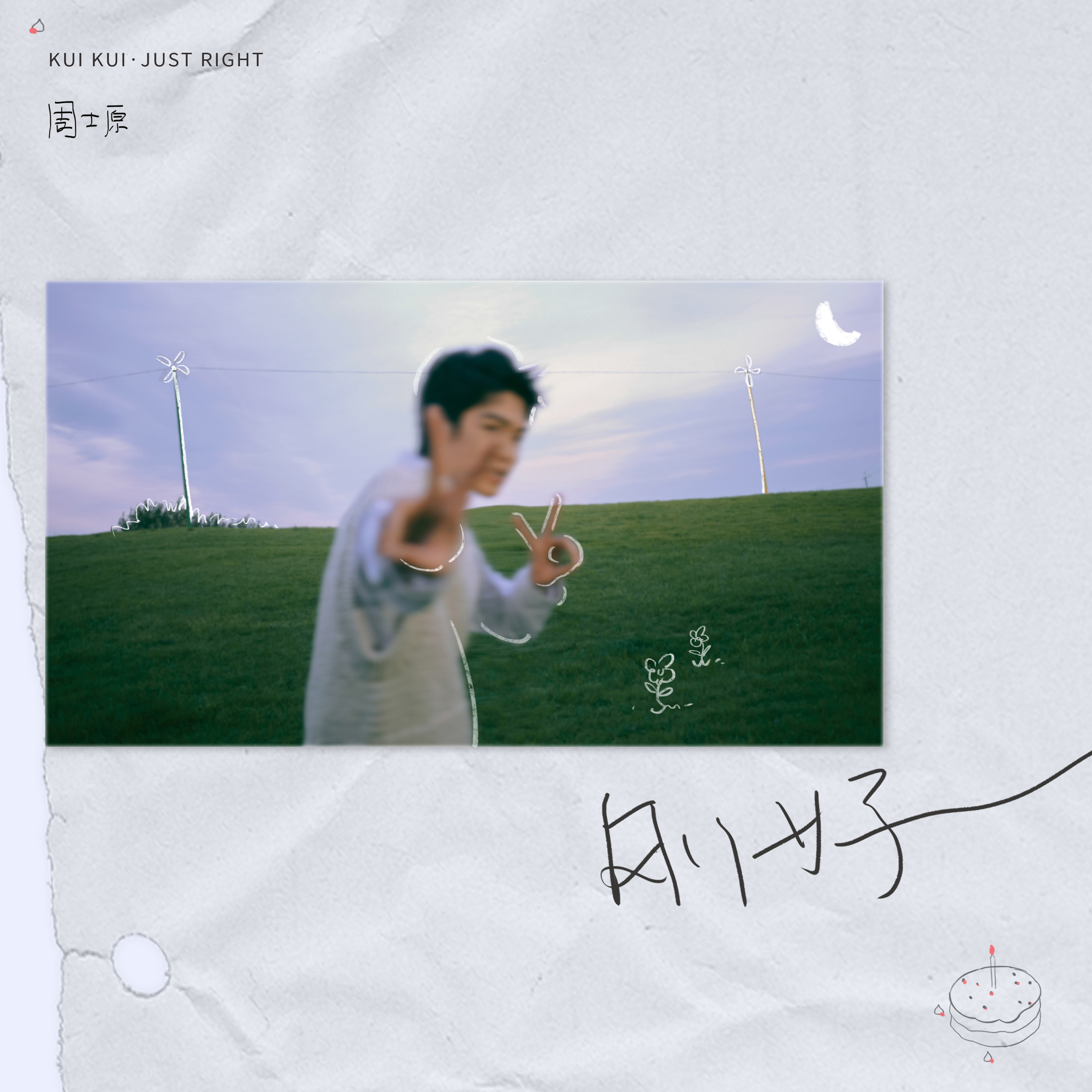 song-img