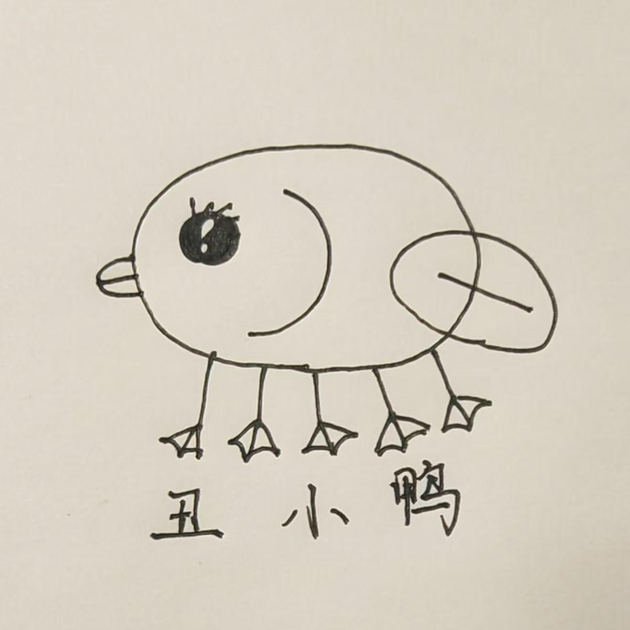 丑小鸭(2025 Rework)_丁汕_丑小鸭(2025 Rework) | 在线播放_丑小鸭(2025 Rework)歌词_丑小鸭(2025 Rework)下载 | 网易云音乐