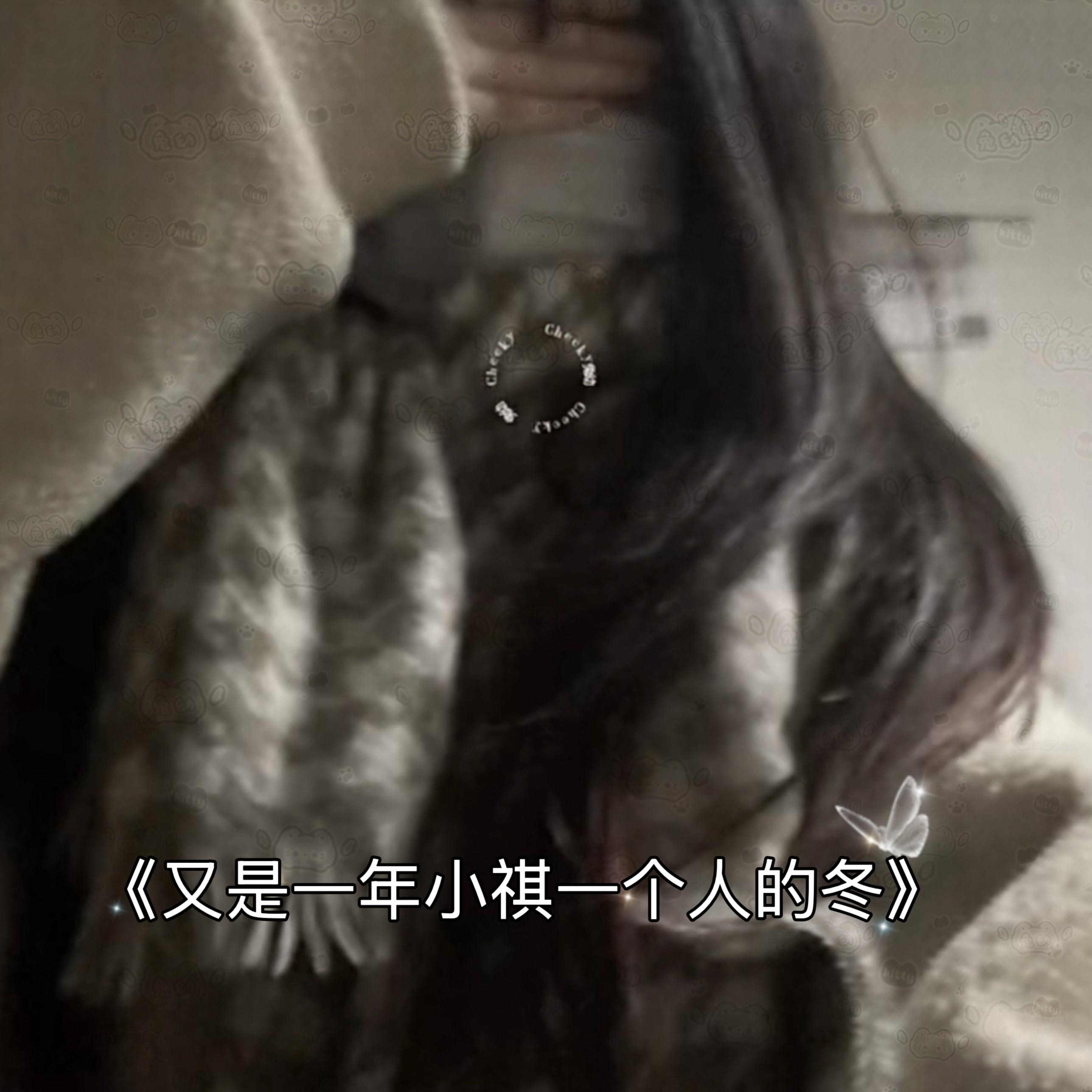 你是我的恋人我们不该分开封面