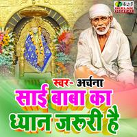 Sai Baba Ka Dhyan Jaruri He