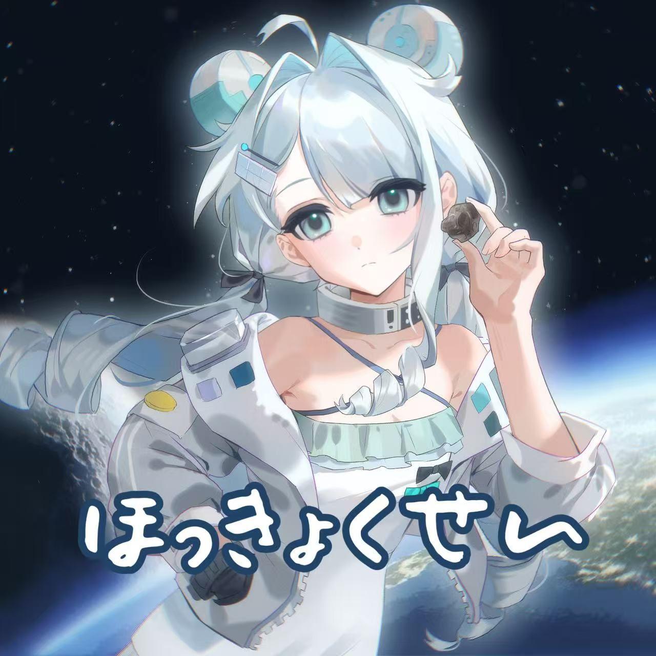 北极星（ほっきょくせい）（feat.GUMI）