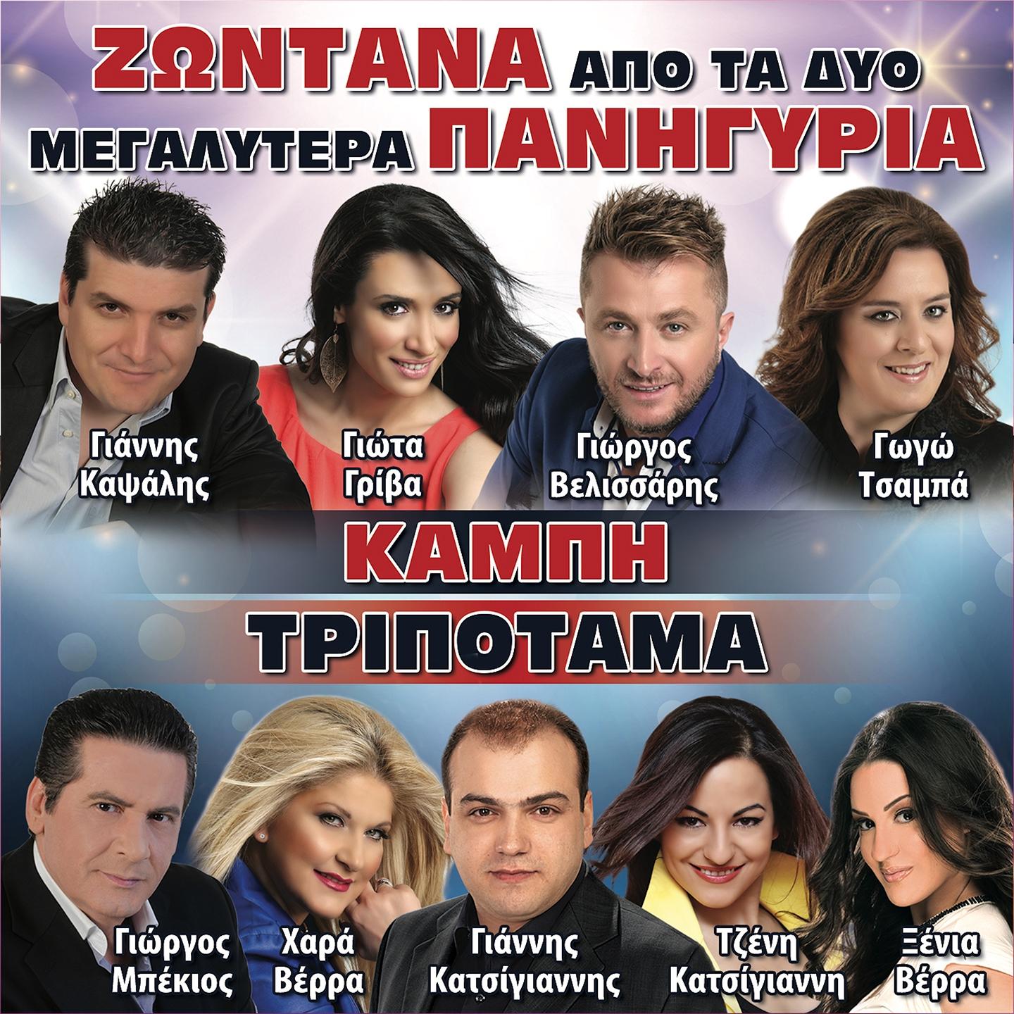 Kai Tha Kano Oti M Aresei