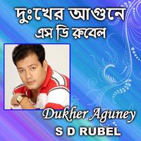 Dukher Aguney