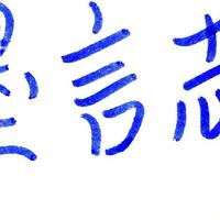 阿墨同学