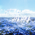 FLY AWAY专辑