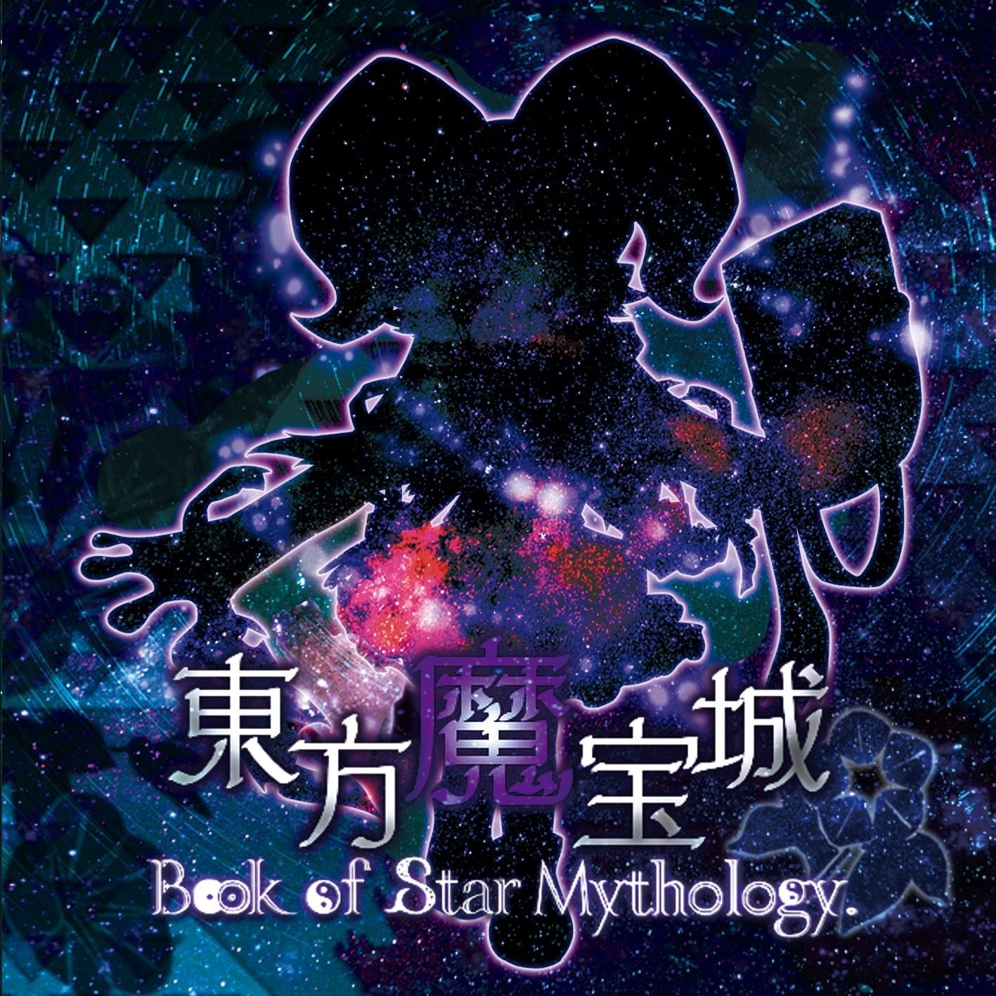風な恨みそ花の春 ~ Eternal Wind_Mace's Secret Base_東方魔宝城 ～ Book of Star Mythology | 在线播放_風な恨みそ花の春 ~ Eternal Wind歌词_風な恨みそ花の春 ~ Eternal Wind下载 | 网易云音乐