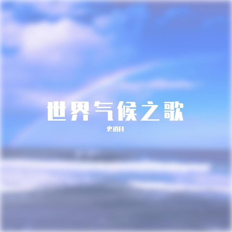 song-img