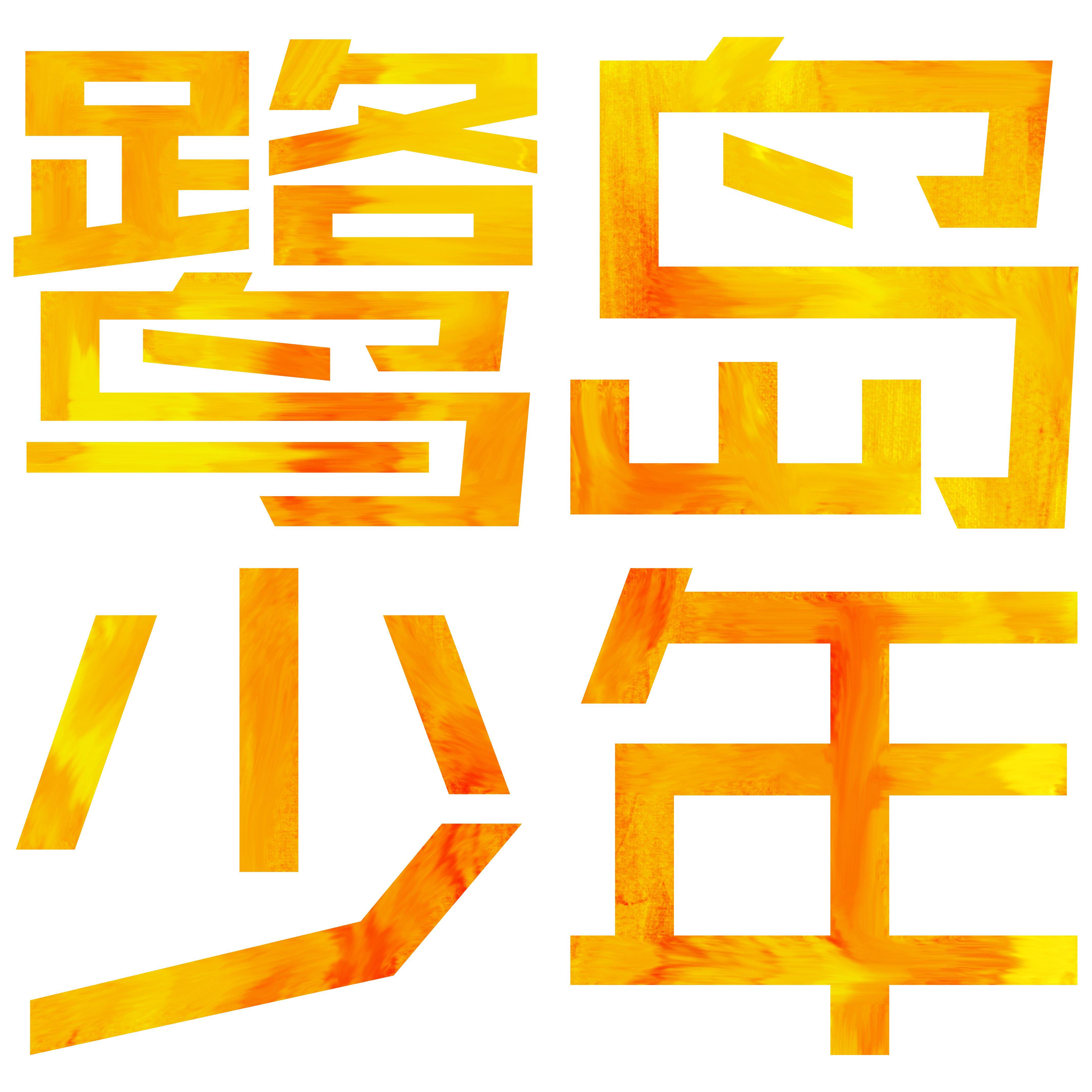 song-img