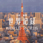 WORLD RCRDS