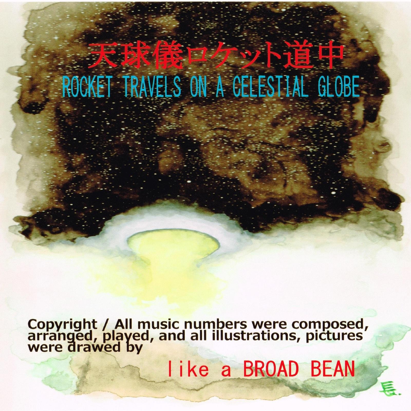 六分儀座惑星 CIC D CCCC L XXXX IV