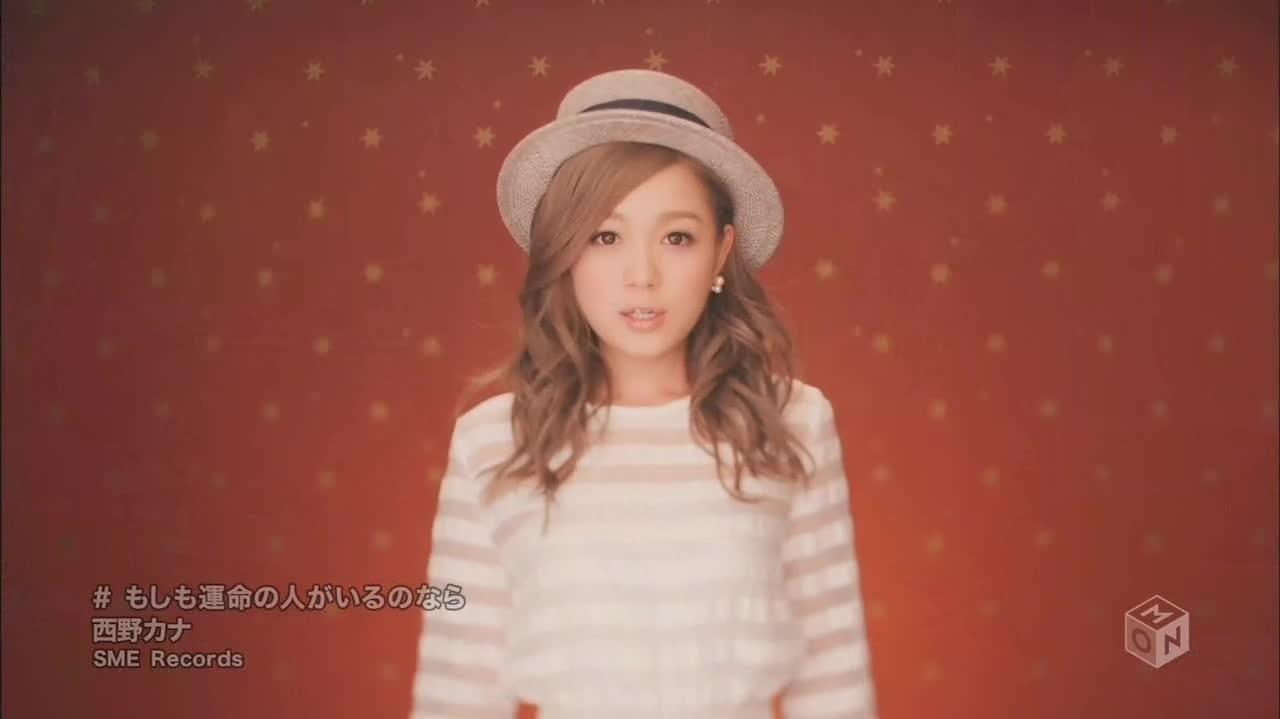 西野カナ もしも運命の人がいるのなら　告知ポスター　非売品B2サイズ Amazon.co.jp: もしも運命の人がいるのなら(初回生産限定盤)(DVD