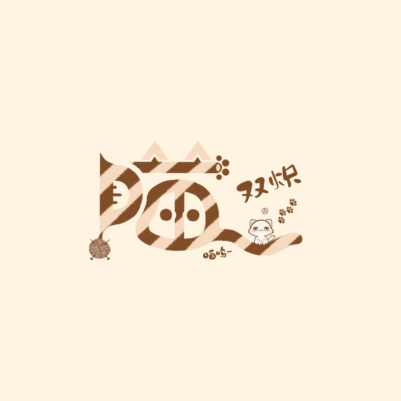 青柠封面