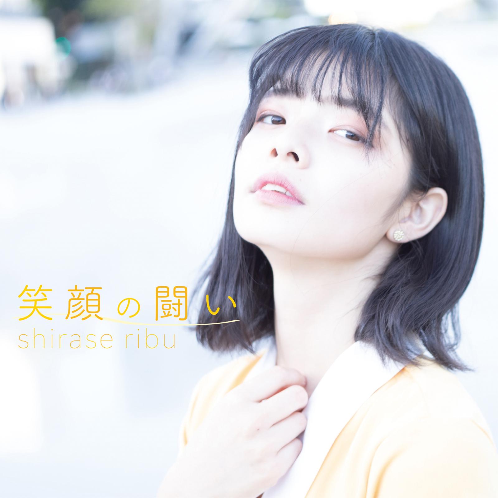 別に恋が出来なくなった訳じゃない封面